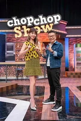 奔跑吧第八季 综艺 2025 姚译添
