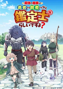 仙逆 动漫 2025 腾讯视频