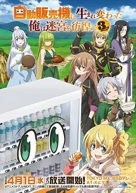 斗罗大陆2 动漫 2024 腾讯视频